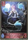  BP01-121 BR ラビットネクロマンサー 