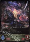  BP01-128 LG ジャンヌダルク 