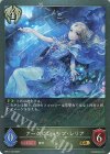  BP01-129 GR アークビショップ・レリア 