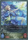  BP01-130 GR アークビショップ・レリア 