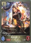  BP01-134 SR 教会の護り手 