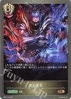  BP01-150 BR 死の宣告 