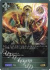  BP01-161 GR 新たなる運命 
