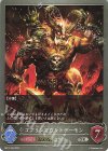  BP01-165 SR ゴブリンマウントデーモン 