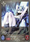  BP01-167 SR ツインプリズナー・グラス 