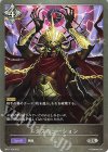  BP01-169 SR エクスキューション 