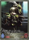  BP01-172 BR ゴブリン 