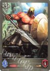  BP01-174 BR ゴリアテ 