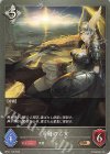  BP01-176 BR 天剣の乙女 