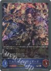  BP01-P13 SR・プレミアム スペクトラルウィザード 