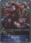  BP01-P15 BR・プレミアム 魔力の蓄積 