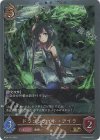  BP01-P16 GR・プレミアム ドラゴンナイト・アイラ 
