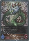  BP01-P17 SR・プレミアム 神龍 