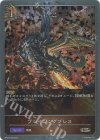  BP01-P20 BR・プレミアム ブレイジングブレス 