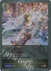  BP01-P26 GR・プレミアム テミスの審判 