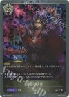  BP01-P29 SR・プレミアム 漆黒の法典 