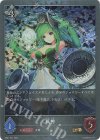  BP01-P31 GR・プレミアム 風神 