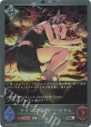 BP01-P34 SR・プレミアム ツインプリズナー・フラム