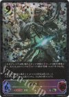  BP01-SL15 SL 骸の王 