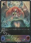  BP01-SL19 SL ガブリエル 