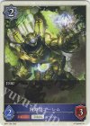  BP01-T09 - 防御型ゴーレム 