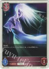  BP01-T14 - ゴースト 