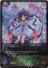  BP02-002 LG クリスタリアプリンセス・ティア 