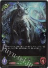  BP02-003 LG 古き森の白狼 