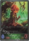  BP02-004 GR エルフの少女・リザ 