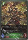  BP02-006 GR グランドアーチャー・セルウィン 