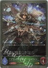  BP02-007 GR グランドアーチャー・セルウィン 