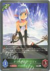  BP02-008 SR クリスタリア・リリィ 
