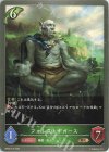  BP02-014 BR フォレストギガース 