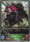  BP02-015 BR フォレストギガース 