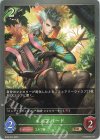  BP02-016 BR エルフバード 