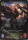  BP02-018 LG レヴィオンセイバー・アルベール 