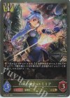  BP02-021 GR 白銀の騎士・エミリア 