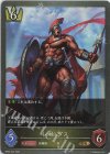 BP02-022 GR レオニダス 