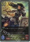  BP02-024 GR ホワイトパラディン 