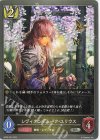  BP02-027 SR レヴィオンデューク・ユリウス 