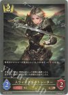  BP02-029 BR スウィフトペネトレーター 