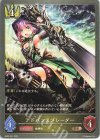  BP02-031 BR アドバンスブレーダー 