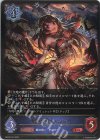  BP02-037 LG 太陽の巫女・パメラ 