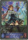  BP02-038 GR プリンセスマナリア・アン 