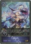  BP02-041 GR 白霜の風 