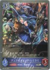  BP02-042 SR デュアルウィッチ・レミラミ 