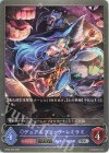  BP02-043 SR デュアルウィッチ・レミラミ 