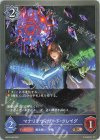  BP02-046 BR マナリアウィザード・クレイグ 