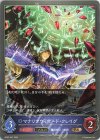  BP02-047 BR マナリアウィザード・クレイグ 