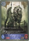  BP02-048 BR グランドガーゴイル 